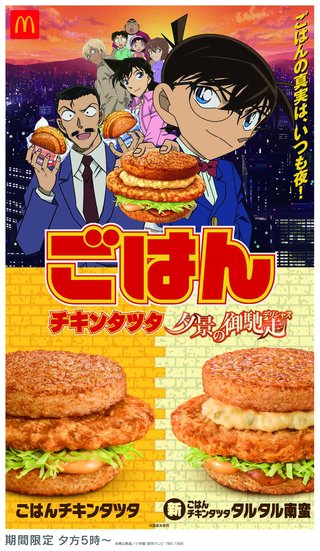 【マクドナルド総合トピ】