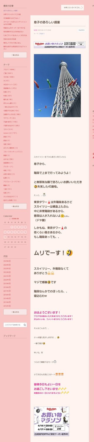 桜井奈々さんって