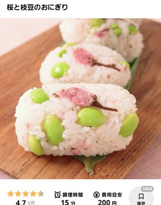 娘のお弁当に桜ご飯てあり？