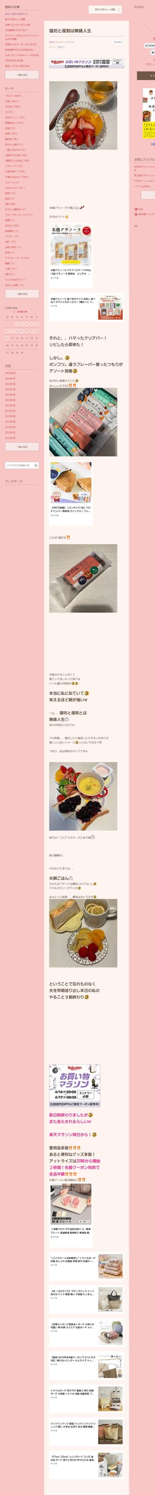 桜井奈々さんって