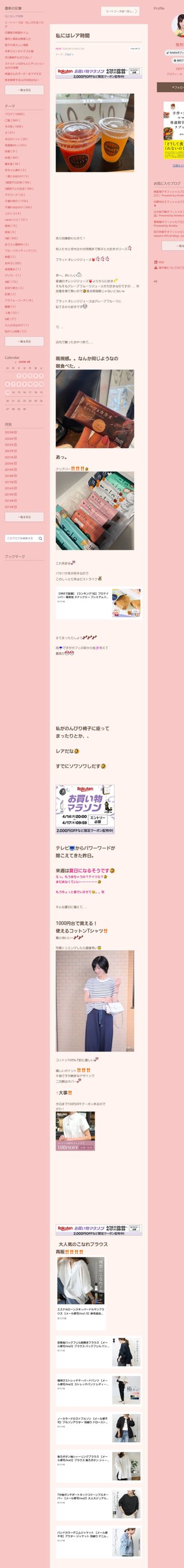 桜井奈々さんって