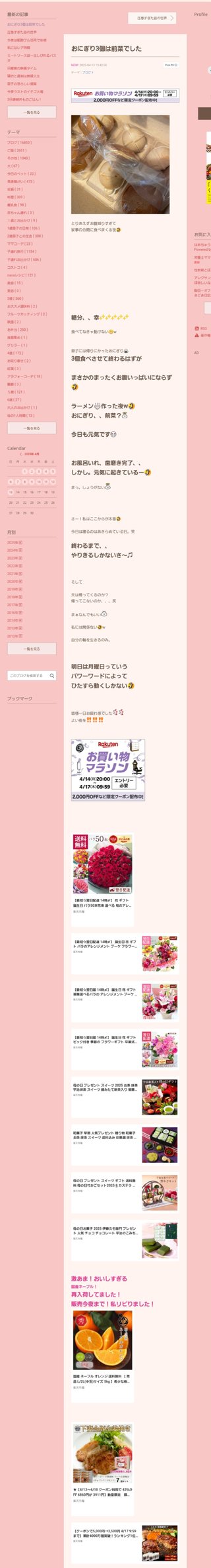 桜井奈々さんって