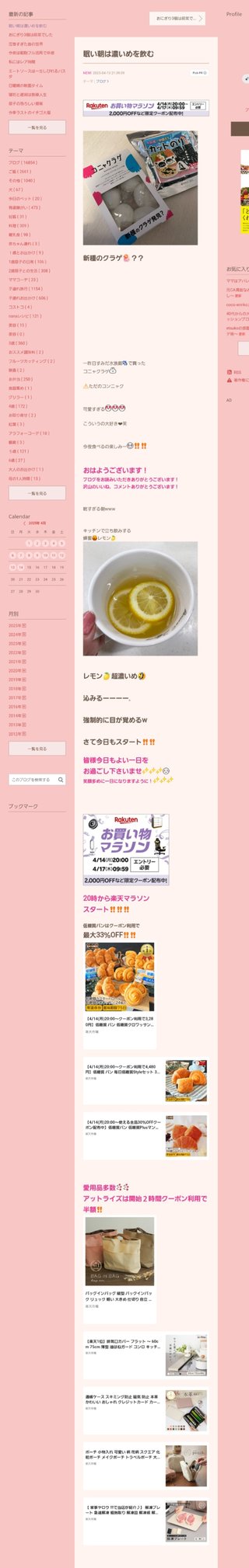 桜井奈々さんって