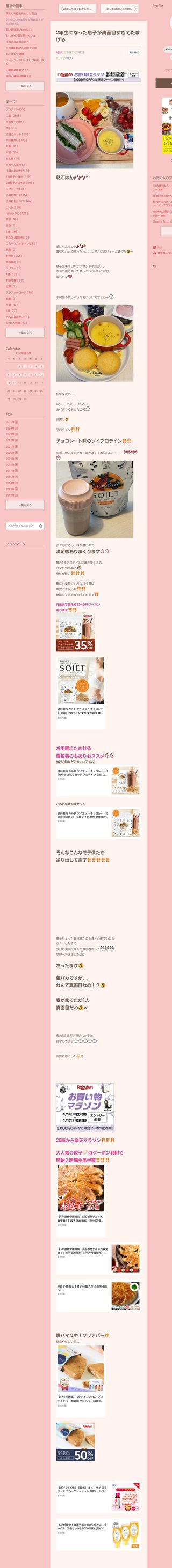 桜井奈々さんって