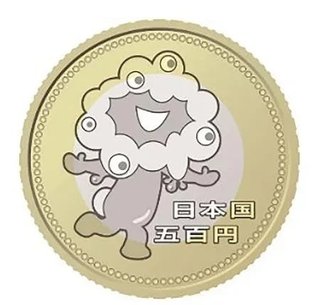 記念硬貨ミャクミャク５００玉人気なし