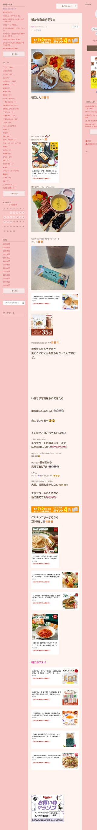 桜井奈々さんって