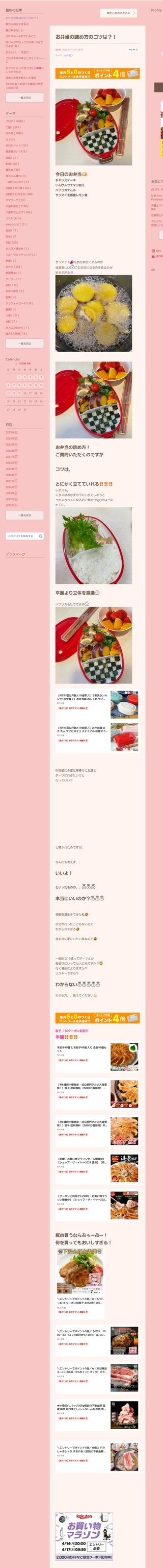 桜井奈々さんって