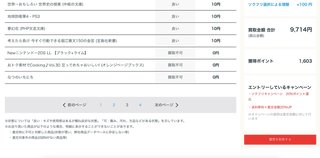 バリューブックス買取トラブルについての経験談