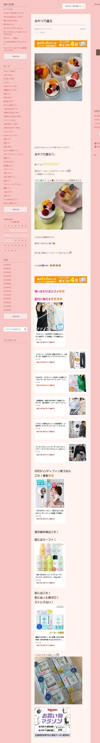 桜井奈々さんって