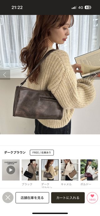 バッグのブランド？ショップ？