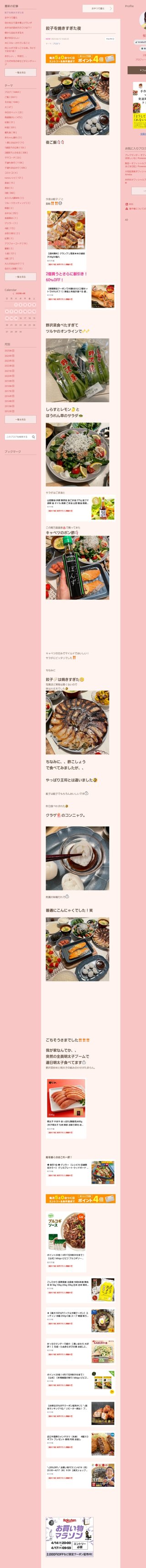 桜井奈々さんって