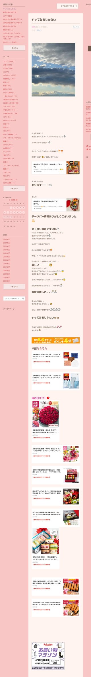 桜井奈々さんって