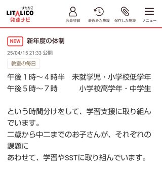 【仙台】輩の大嘘つきブログ【名取】