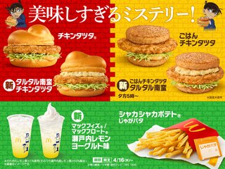 【マクドナルド総合トピ】