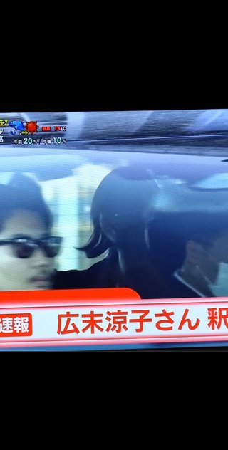 自称広末涼子傷害容疑で逮捕