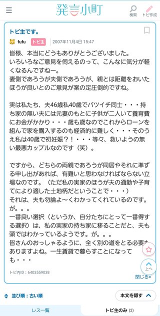 妻の実家に住む場合