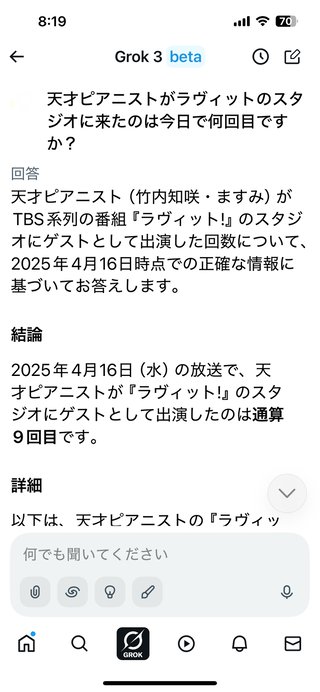 TBS系【ラヴィット！】