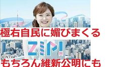 ZIPまたガス爆発の記念を隠し維新万博宣伝か２０２５・４・１６