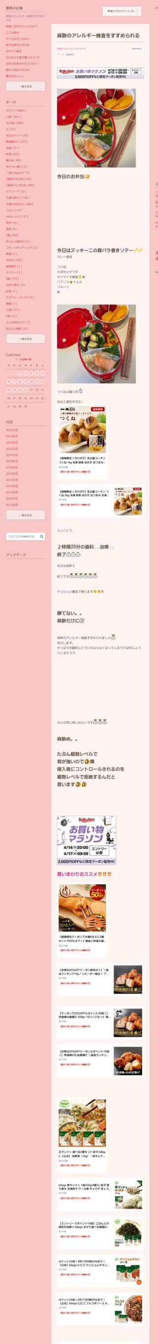 桜井奈々さんって