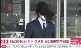 自称広末涼子傷害容疑で逮捕