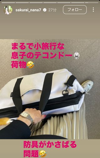 桜井奈々さんって