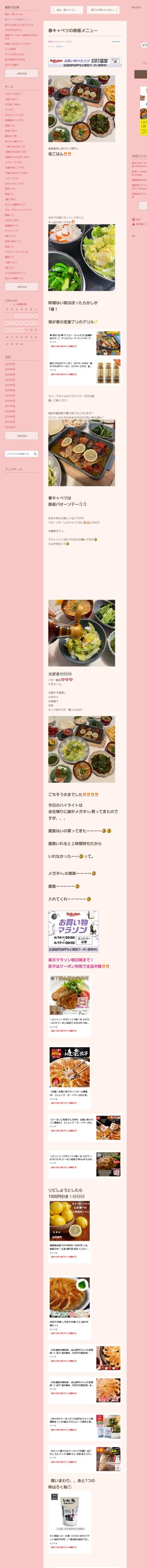 桜井奈々さんって