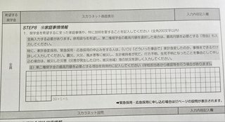 多子世帯の大学無償化について知りたい方教えます！