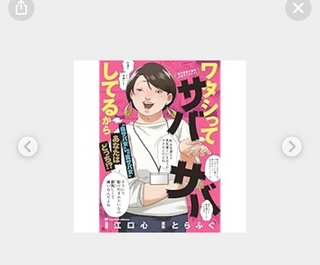 ロングヘアーは何歳までだと思う？