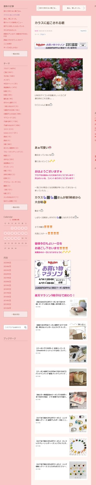 桜井奈々さんって