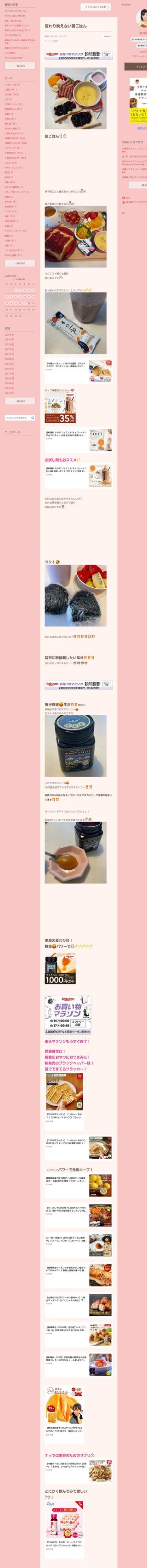 桜井奈々さんって