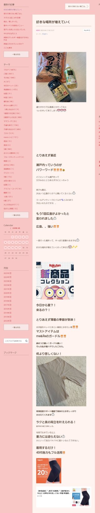 桜井奈々さんって