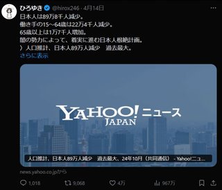 ひろゆき、「闇の勢力」に言及。「日本人根絶計画」