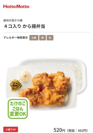 手作りのお弁当って節約になるのかなぁ…