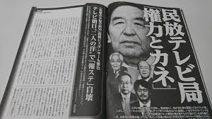 維新万博　大下容子が「わくわくミャクミャク」と無責任に大はしゃぎ