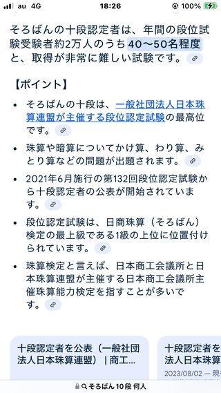 習い事で一番役に立つのってそろばんじゃない？
