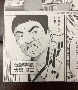 『Dr.アシュラ』フジテレビ系