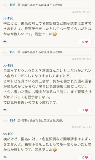 男、愛美、ポテサラ認定してくるキ○ガイいるよね？