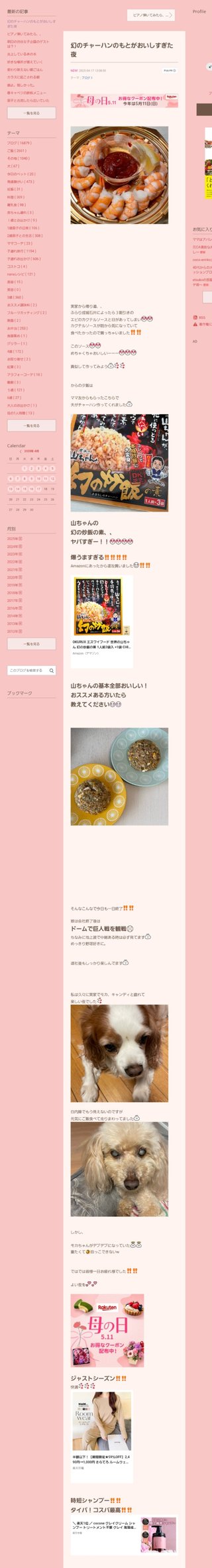 桜井奈々さんって