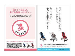 大きな5歳児くらいな子供をベビーカーに乗せる親って