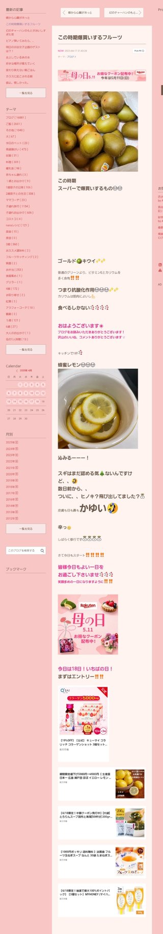 桜井奈々さんって