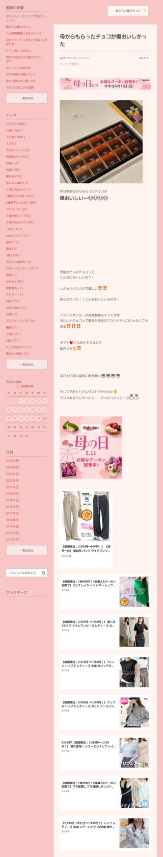 桜井奈々さんって