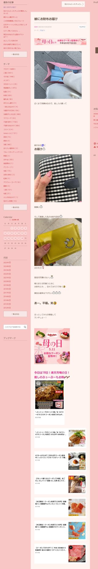 桜井奈々さんって