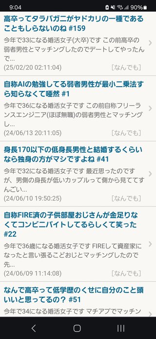 身長170以下の低身長男性と付き合ってる女は妥協してるだけ