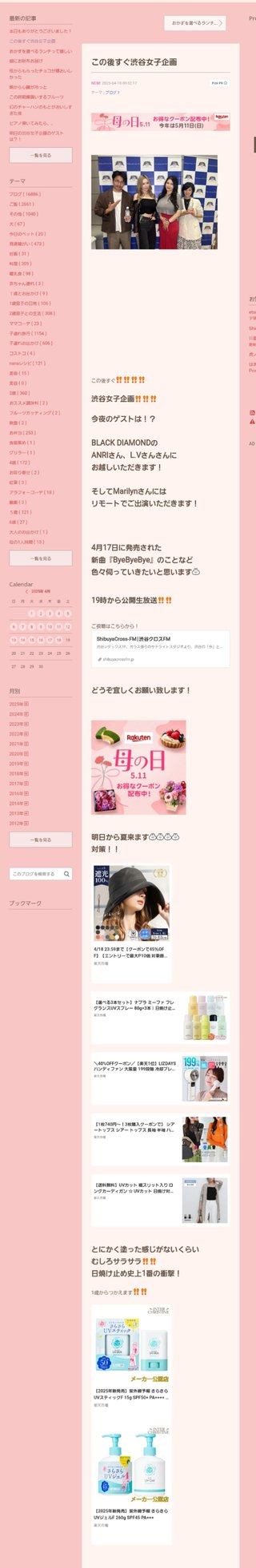 桜井奈々さんって