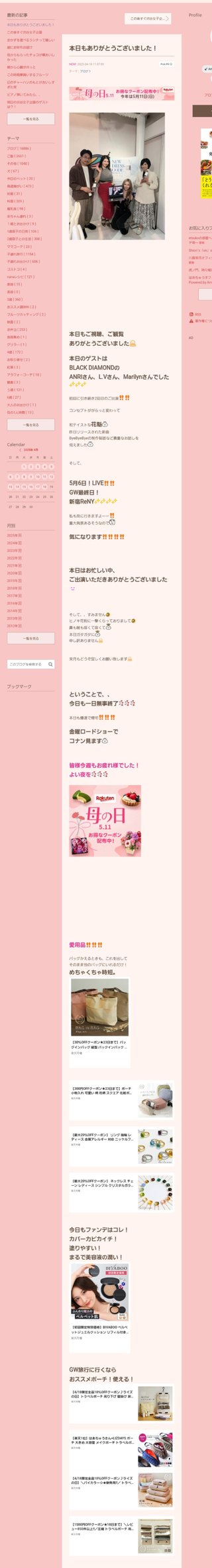 桜井奈々さんって