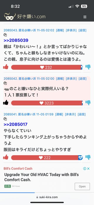 才賀紀左衛門ハイツ