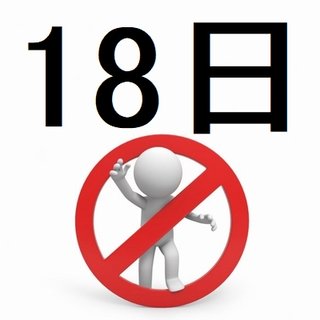 育児放棄・親子断絶 界隈