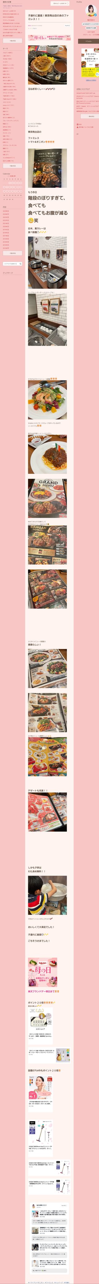 桜井奈々さんって