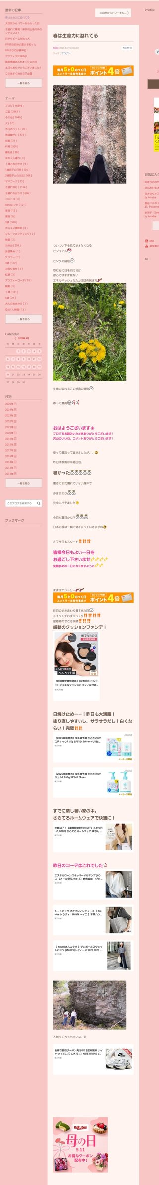 桜井奈々さんって