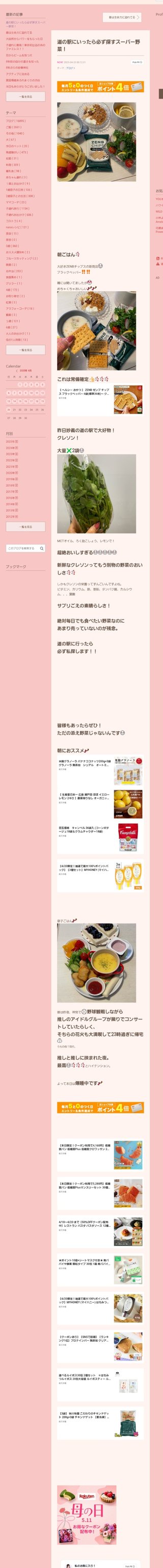 桜井奈々さんって